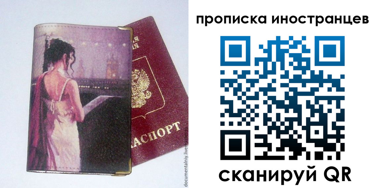 временная регистрация госуслуги в Снежногорске