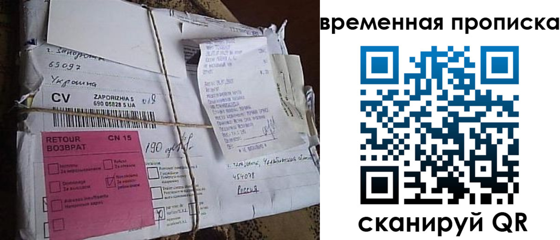 временная регистрация в Снежногорске